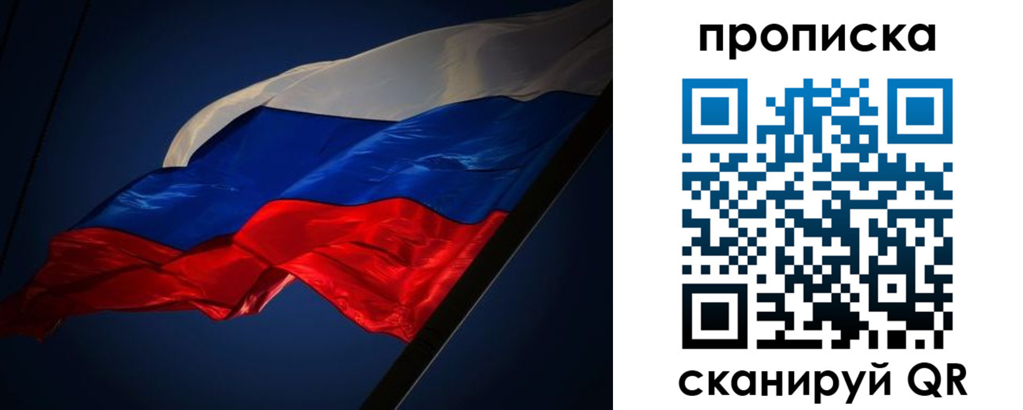 прописка иностранных граждан в Рошале