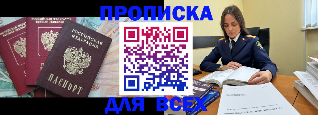 найти адрес прописки в Рошале