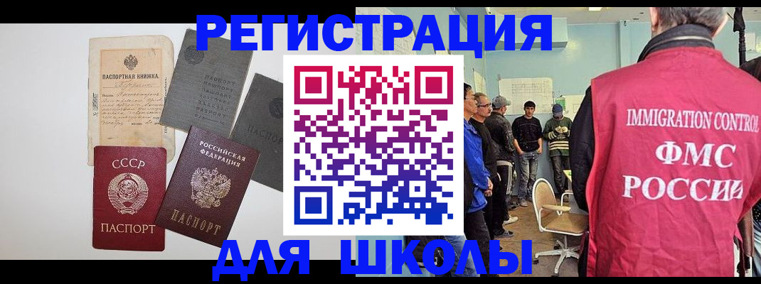 временная регистрация собственник в Рошале