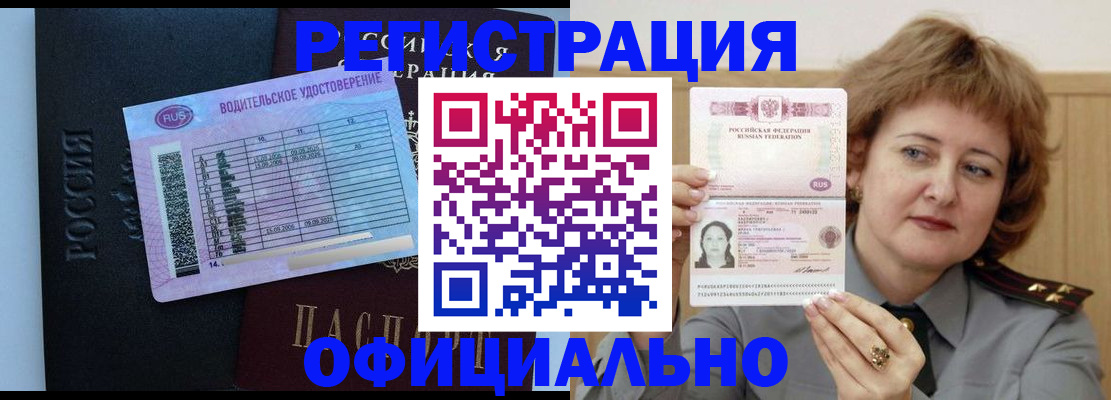 регистрация в Рошале