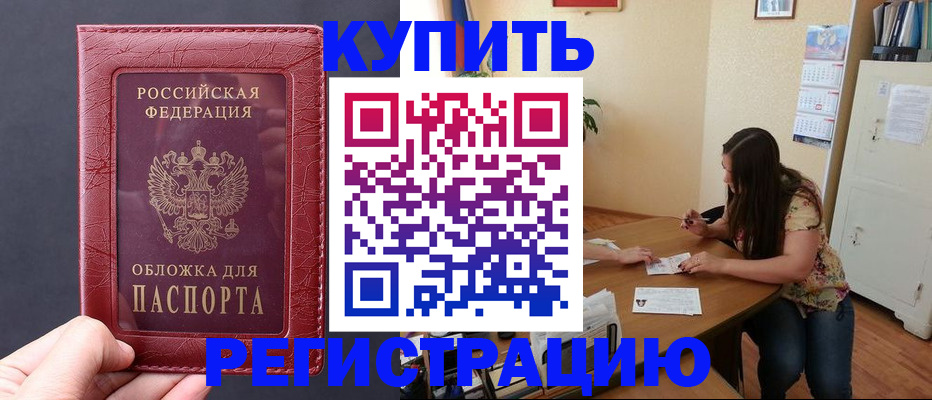 временная регистрация 2025 в Рошале